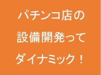 netcomp_photo1_3