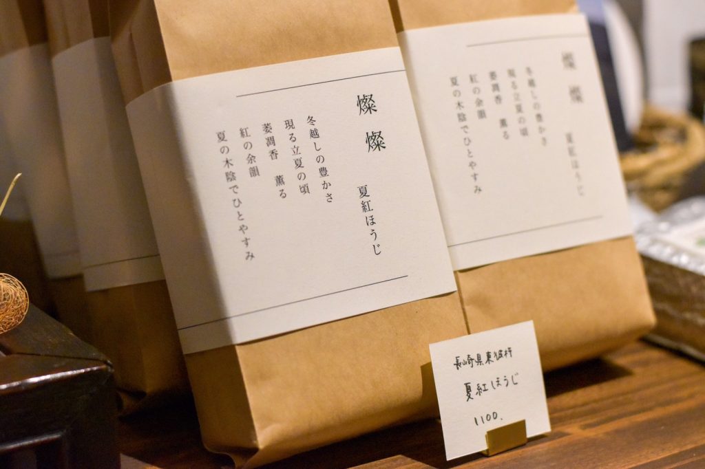 日本茶専門店朱夏の商品